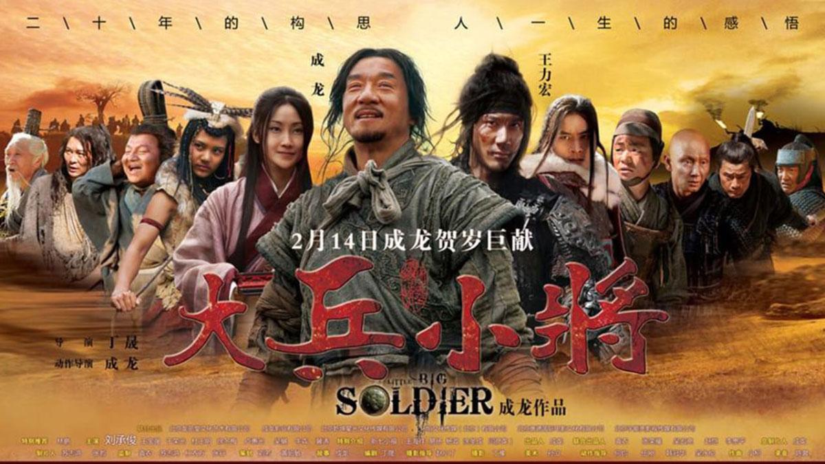 دانلود فیلم Little Big Soldier 2010 ( بزرگ سرباز کوچک ۲۰۱۰ ) با زیرنویس فارسی چسبیده