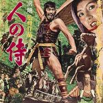 Seven Samurai