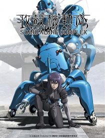 دانلود سریال Ghost in the Shell: Stand Alone Complex (شبح درون پوسته: مجتمع مستقل) با زیرنویس فارسی چسبیده