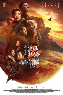 دانلود فیلم The Wandering Earth II 2023 ( زمین سرگردان ۲ ۲۰۲۳ ) با زیرنویس فارسی چسبیده