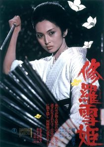 دانلود فیلم Lady Snowblood 1973 ( بانوی برفی ۱۹۷۳ ) با زیرنویس فارسی چسبیده