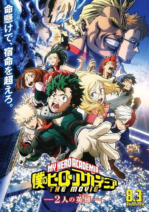 دانلود انیمیشن My Hero Academia: Two Heroes 2018 ( مدرسه قهرمانانه من : دو قهرمان ۲۰۱۸ ) با زیرنویس فارسی چسبیده