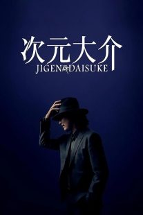 دانلود فیلم Jigen Daisuke 2023 ( دایسوکه جیگن ۲۰۲۳ ) با زیرنویس فارسی چسبیده