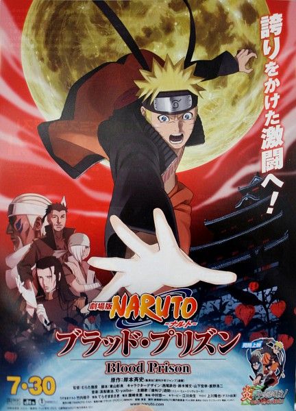 دانلود انیمه Naruto Shippuden the Movie: Blood Prison 2011 ( ناروتو شیپودن:زندان خونین ۲۰۱۱ ) با زیرنویس فارسی چسبیده