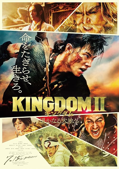 دانلود فیلم Kingdom II: Harukanaru Daichi e 2022 ( پادشاهی ۲: دوردست ۲۰۲۲ ) با زیرنویس فارسی چسبیده