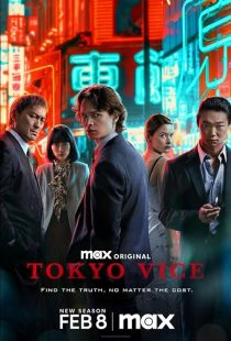 دانلود سریال Tokyo Vice ( توکیو وایس | فساد در توکیو ) با زیرنویس فارسی چسبیده