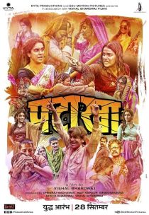 دانلود فیلم Pataakha 2018 ( ترقه ۲۰۱۸ ) با زیرنویس فارسی چسبیده