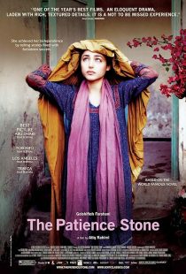 دانلود فیلم The Patience Stone 2012 ( سنگ صبر ۲۰۱۲ ) با زیرنویس فارسی چسبیده