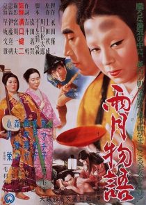 دانلود فیلم Ugetsu 1953 ( اوگتسو ۱۹۵۳ ) با زیرنویس فارسی چسبیده