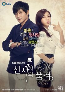 دانلود سریال A Gentleman’s Dignity (شخصیت یک مرد محترم) با زیرنویس فارسی چسبیده