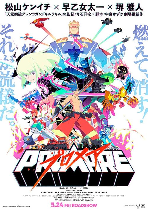 دانلود انیمه Promare 2019 ( پروماره ) با زیرنویس فارسی چسبیده