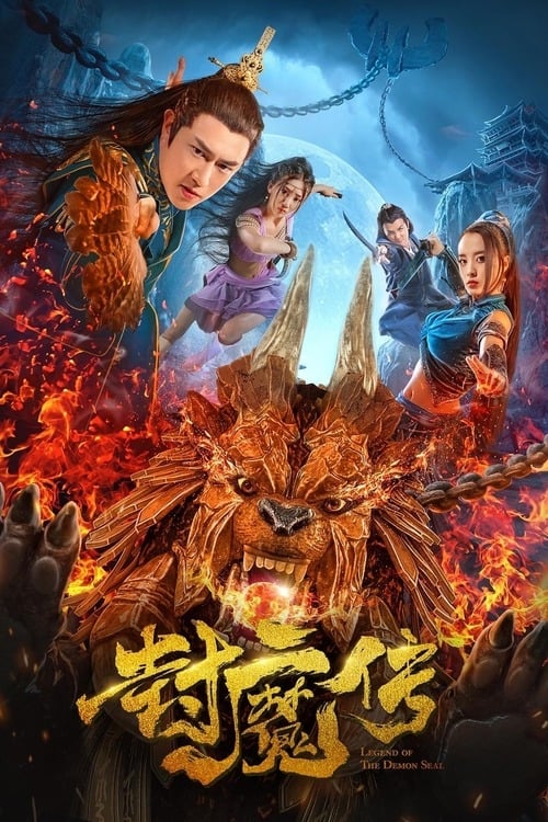 دانلود فیلم Legend of the Demon Seal 2019 ( افسانه نشان شیطان ۲۰۱۹ ) با زیرنویس فارسی چسبیده