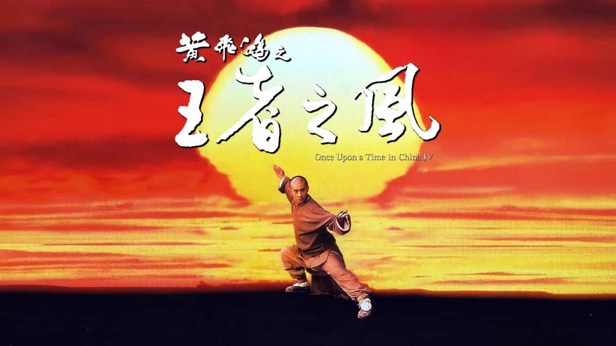 دانلود فیلم Once Upon a Time in China IV 1993 ( روزی روزگاری در چین ۴ ۱۹۹۳ ) با زیرنویس فارسی چسبیده