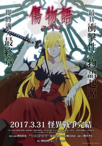 دانلود انیمیشن Kizumonogatari Part 3: Reiketsu 2017 ( کیزومونوگاتاری سوم: ریکتسو-هن ۲۰۱۷ ) با زیرنویس فارسی چسبیده