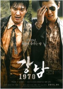 دانلود فیلم Gangnam 1970 2015 ( گانگام ۱۹۷۰ ۲۰۱۵ ) با زیرنویس فارسی چسبیده