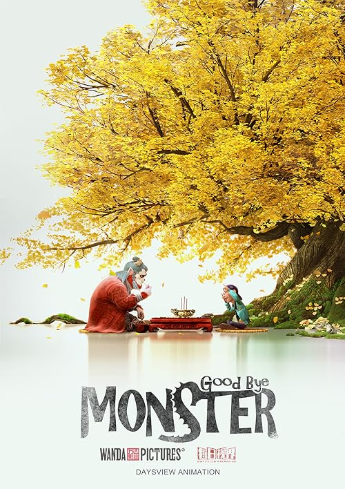 دانلود فیلم Goodbye Monster 2022 ( خداحافظ هیولا ۲۰۲۲ ) با زیرنویس فارسی چسبیده