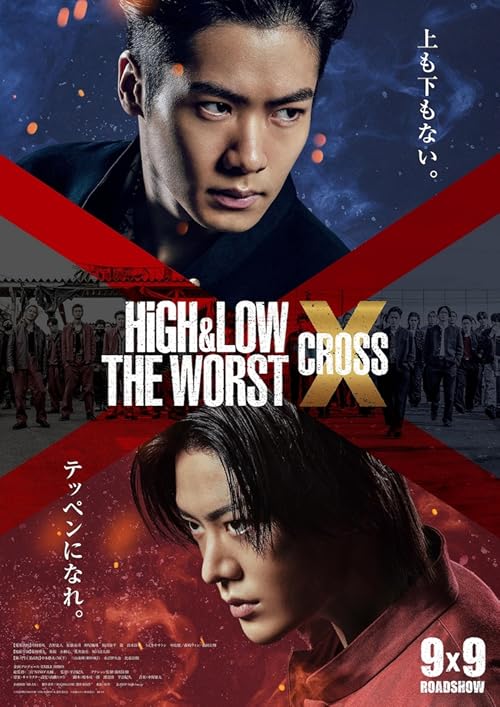 دانلود فیلم High & Low: The Worst X 2022 ( بالا و پایین : بدترین ایکس ۲۰۲۲ ) با زیرنویس فارسی چسبیده