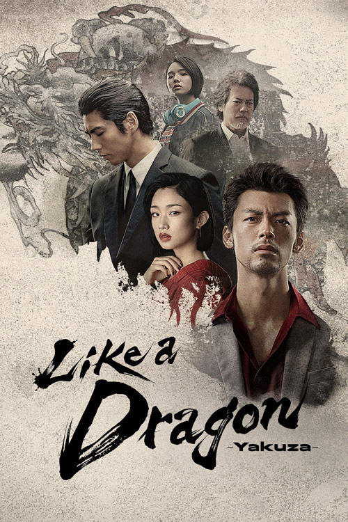 دانلود سریال Like a Dragon: Yakuza ( مثل اژدها: یاکوزا ) با زیرنویس فارسی چسبیده