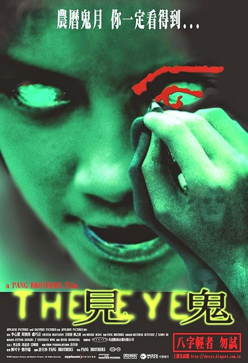 دانلود فیلم The Eye 2002 ( چشم ۲۰۰۲ ) با زیرنویس فارسی چسبیده