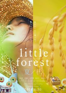 دانلود فیلم Little Forest: Summer/Autumn 2014 ( جنگل کوچک: تابستان / پاییز ۲۰۱۴ ) با زیرنویس فارسی چسبیده